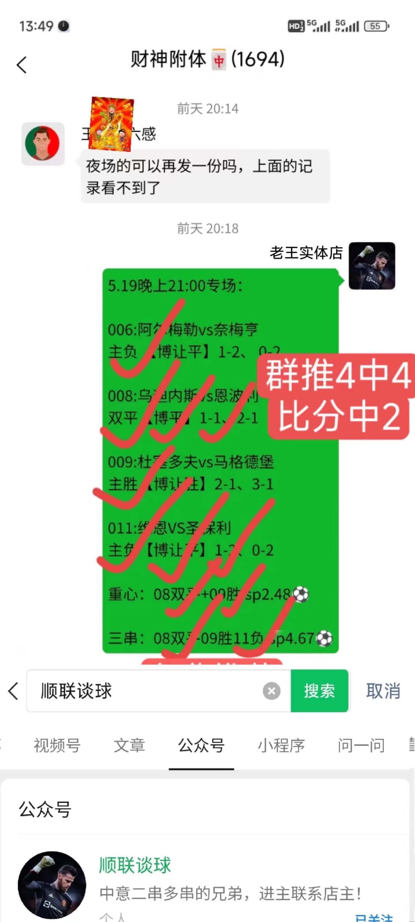 沙尔克04危在旦夕，陷入保级泥潭，存亡一线堪忧的简单介绍