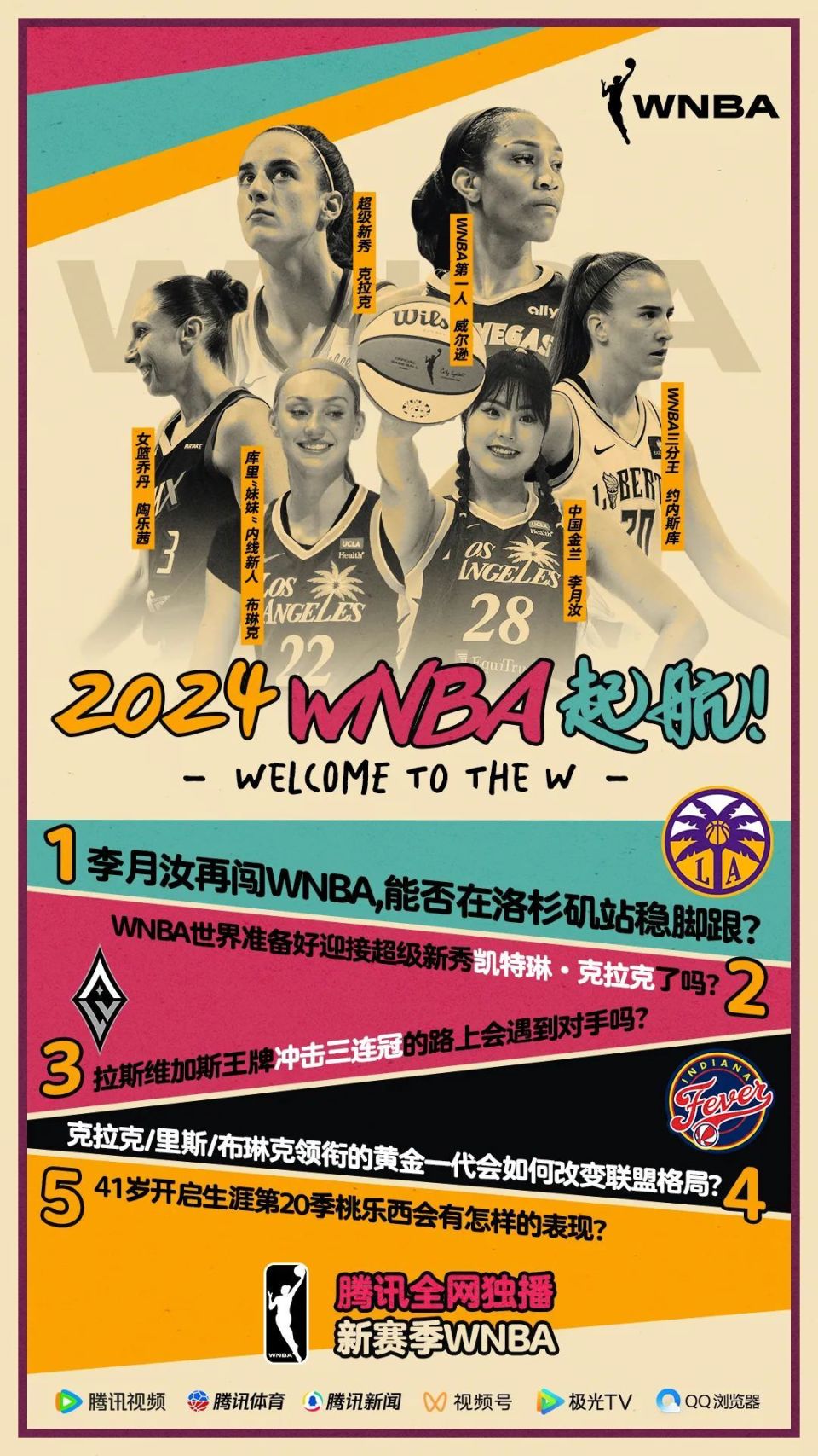 太阳队禁区得分火爆连胜大幅度提升