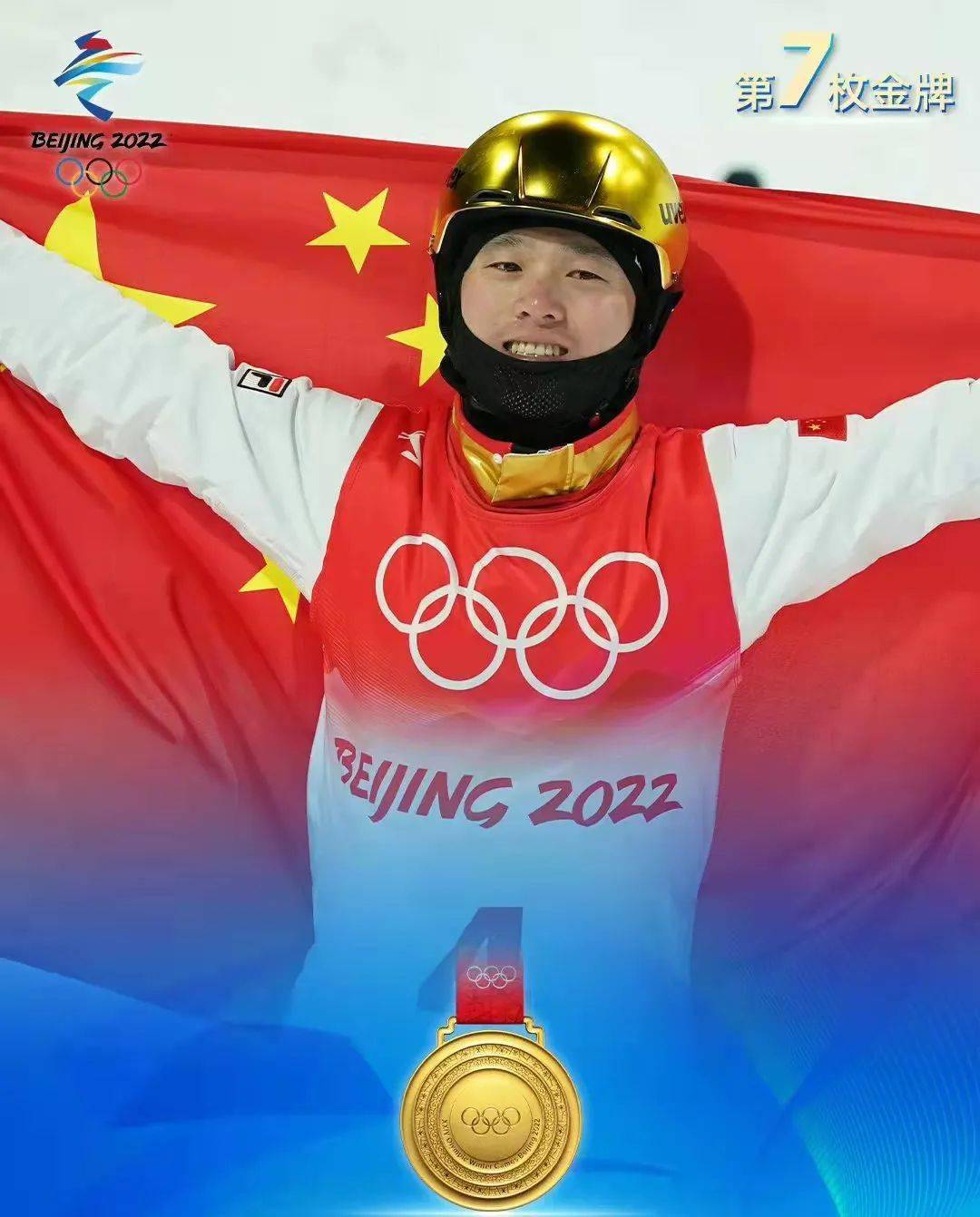 拼尽全力！国家健儿们勇夺金牌