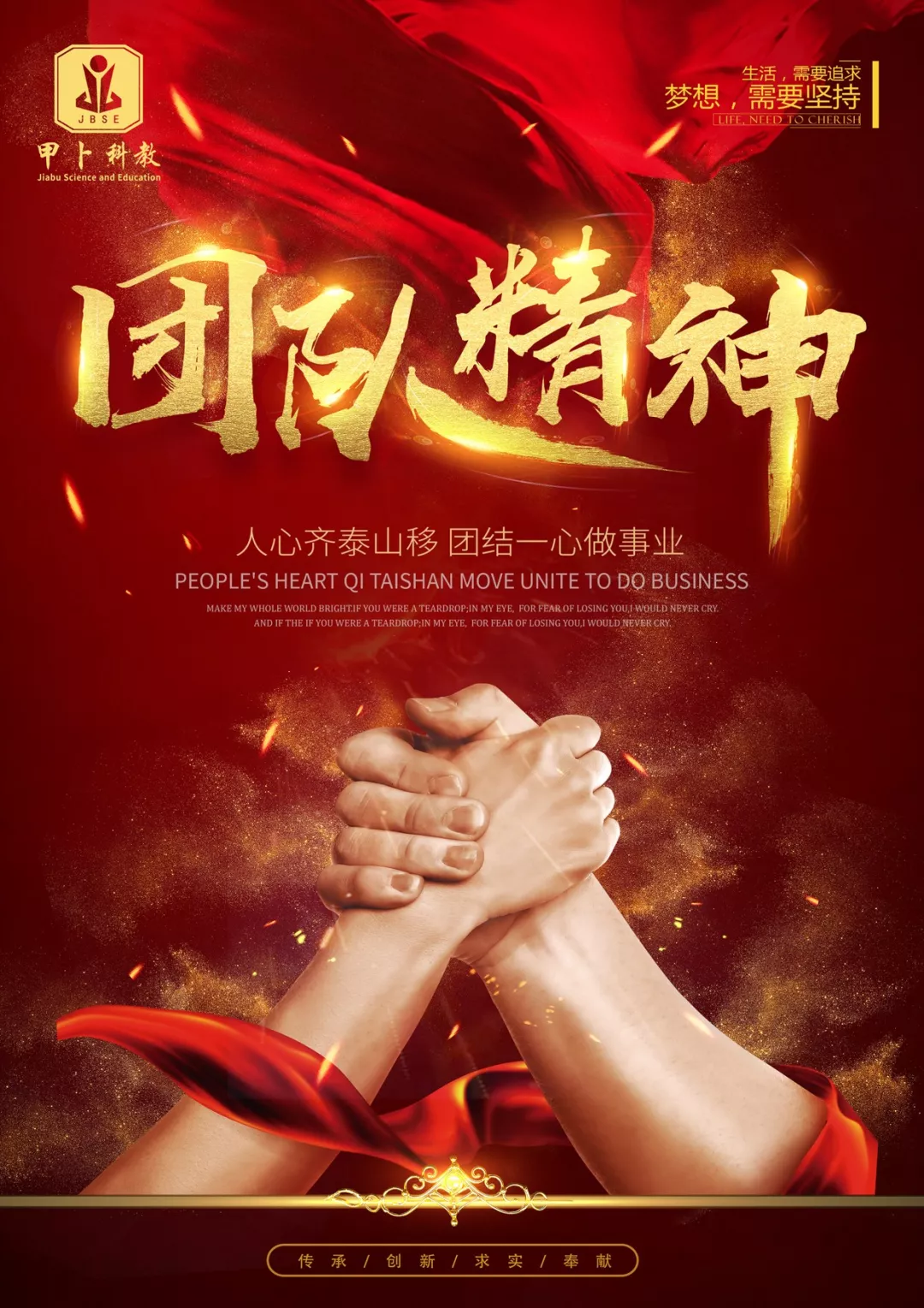 运动员的团结一心展现了团队的力量