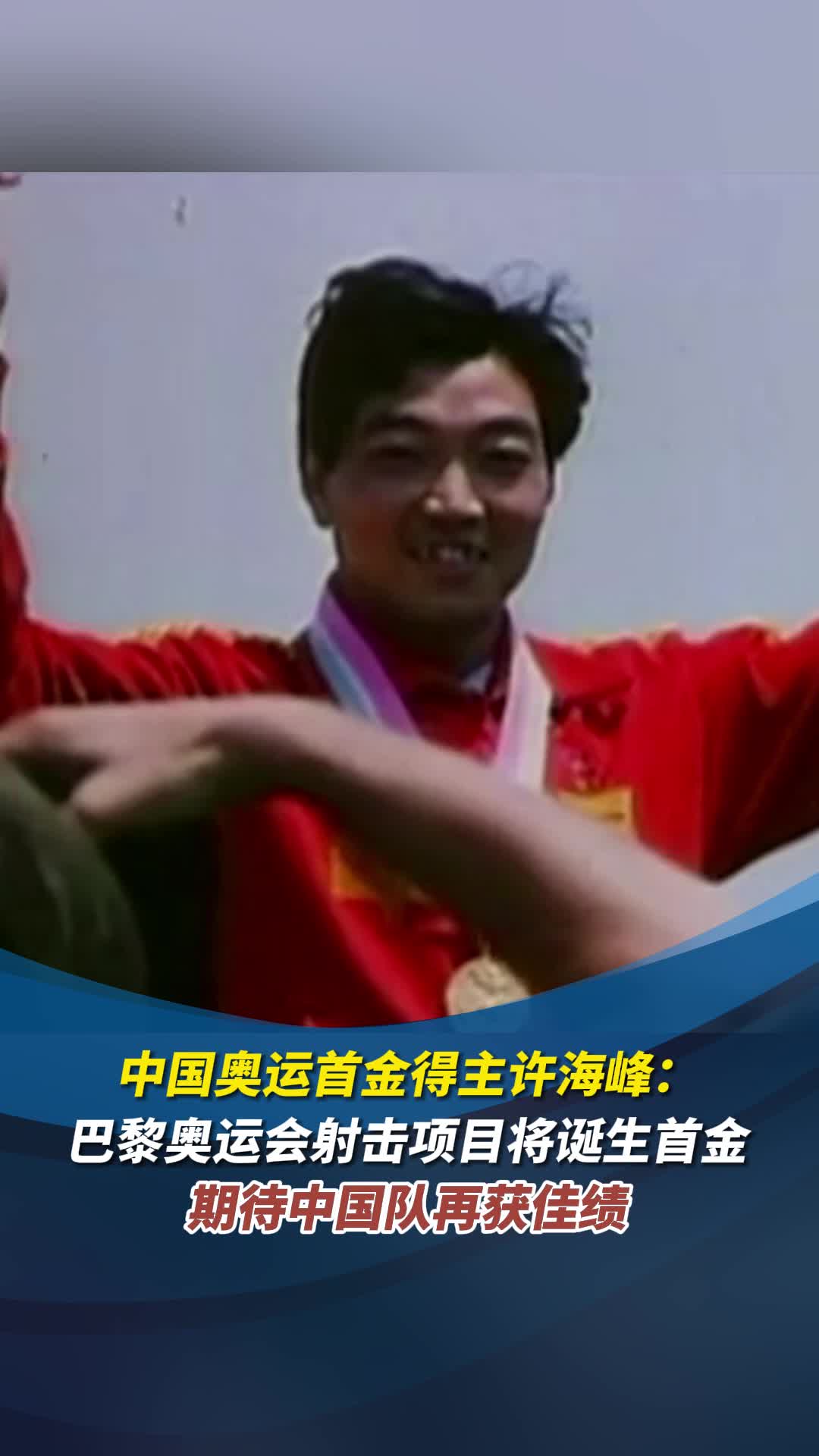 印度射击健将勇夺金牌，让人期待