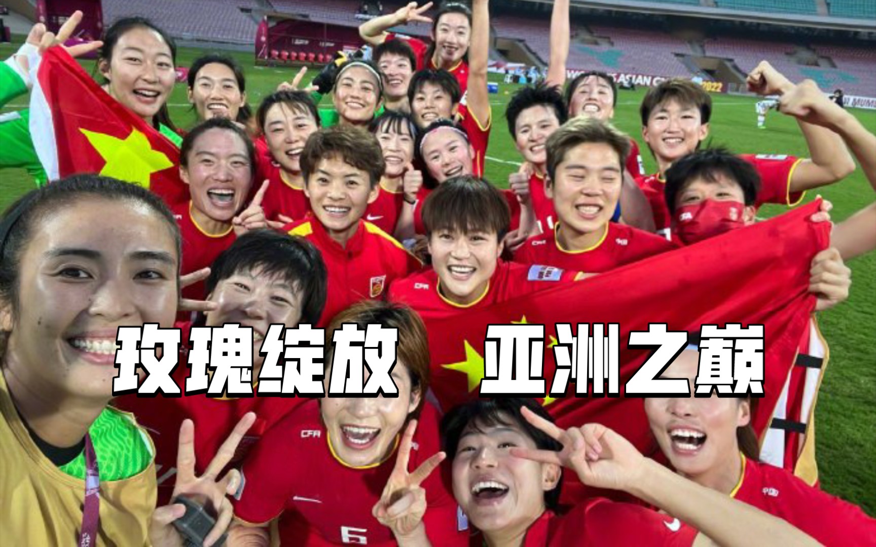 亚洲豪门在世界杯赛事中取得胜利