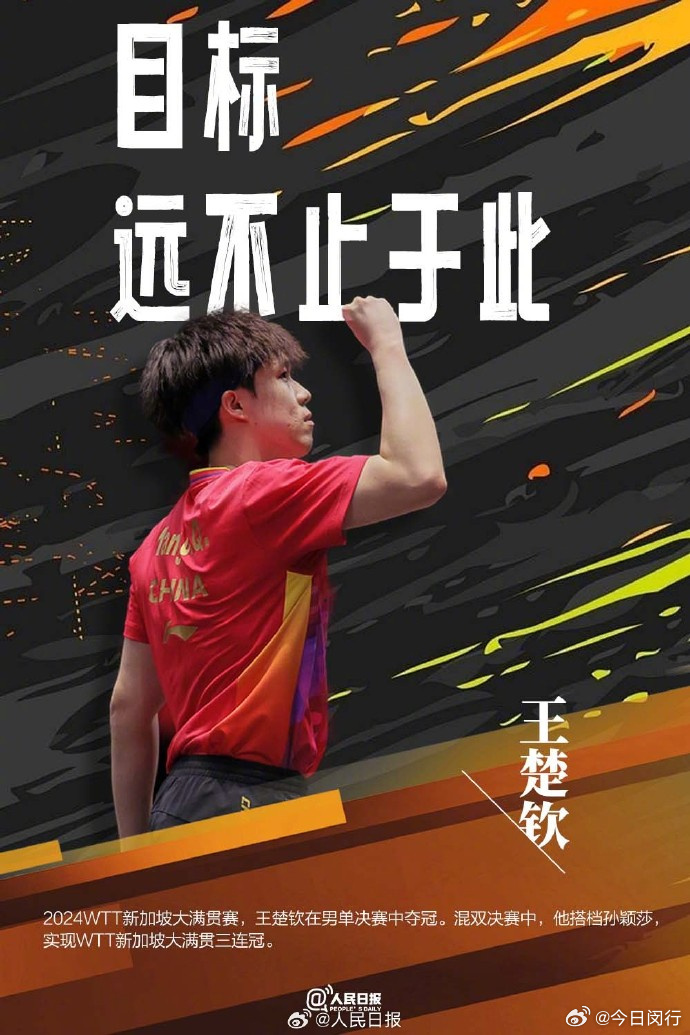 竞技精神彰显，球队全力拼搏