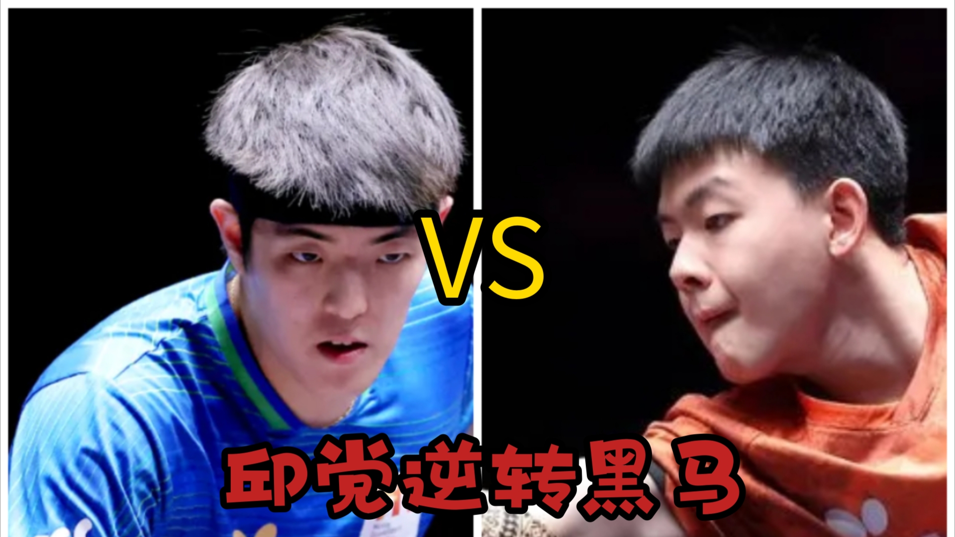 精彩比赛中诞生意外反转，球员表现出色