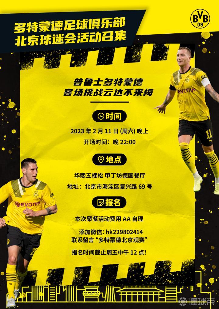 云达不来梅客场奋战，取得胜利