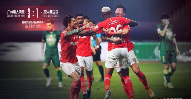 江苏苏宁客场不敌广州恒大，结束连胜纪录