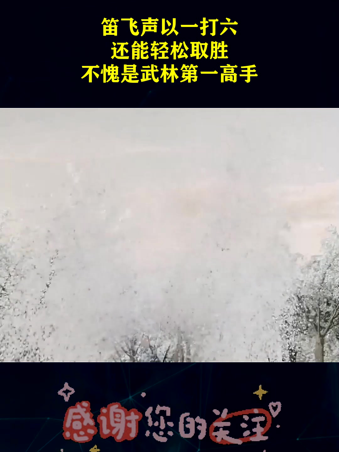 双杀宿敌轻松取胜，球队晋级半决赛之旅