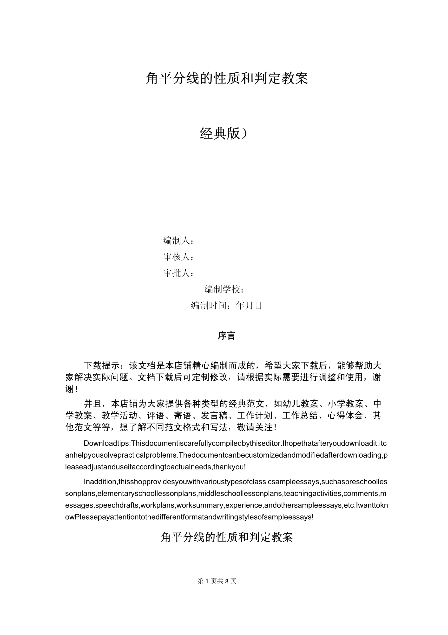 波尔多与尼姆战平，双方平分积分