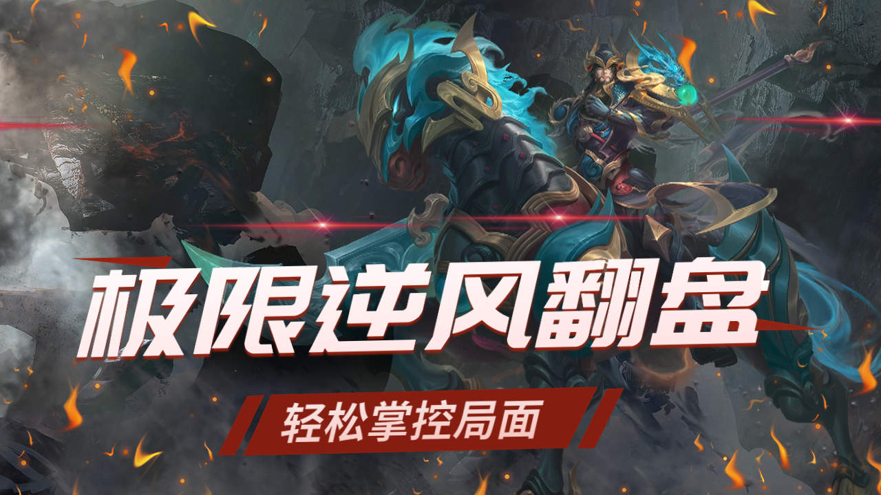 逆风局势下的逆袭，实力取得认可