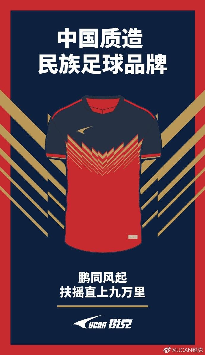 富德客场战平富力，继续难以追赶积分榜前列