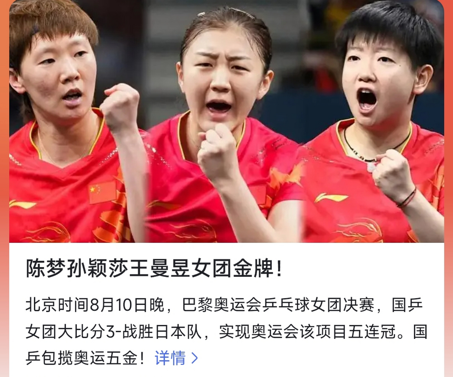 国家队女足选手争夺胜利态势良好非常受欢迎
