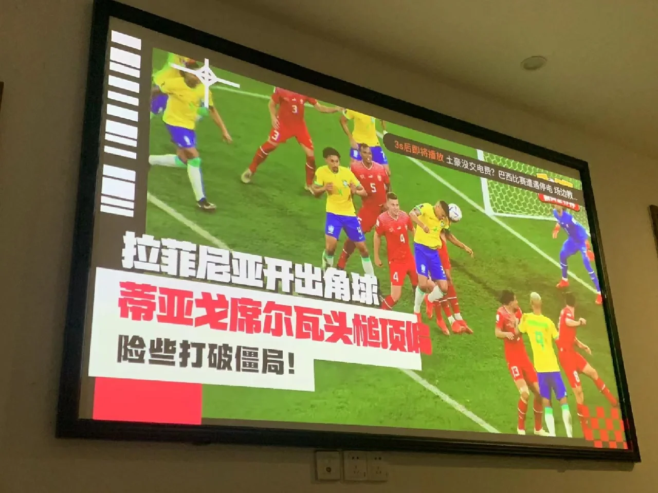 大场面！疯狂激情！足球盛事全面报道！