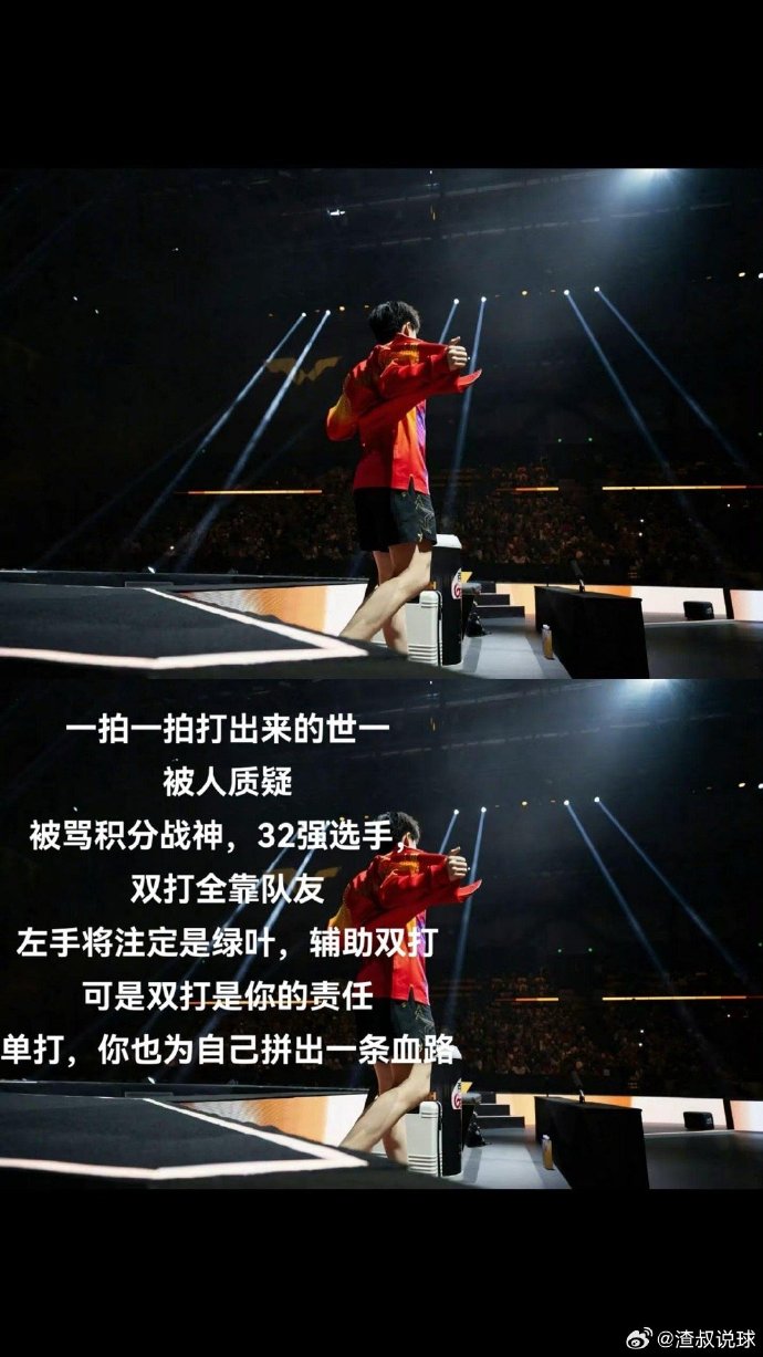 克罗地亚队勇闯冠军赛，永远在乎每一个击球