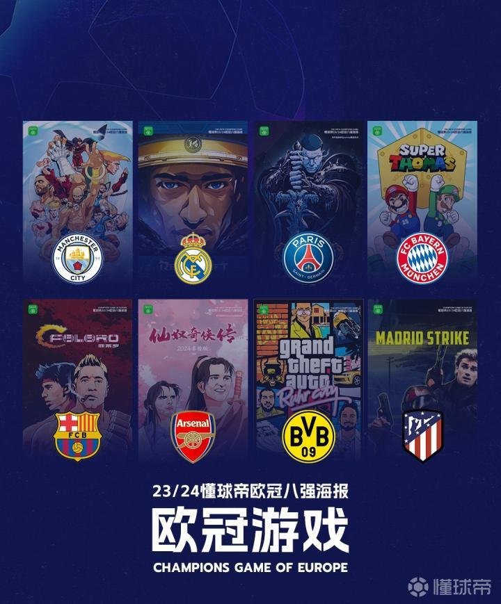 激烈对决，欧预赛精彩纷呈！